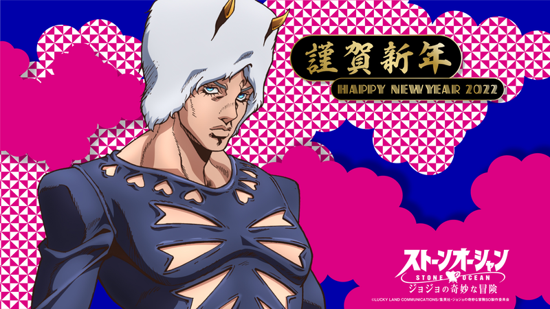 File:Stone Ocean 2022 New Year Weather.png
