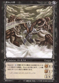 BSK TCG BK3 40.png