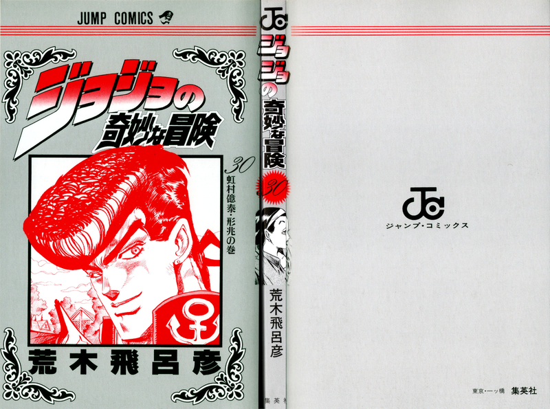 File:Volume 30 Book Cover.png