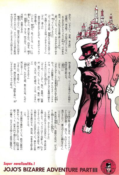 File:12 Jump Novel Vol. 4 Jotaro 3.jpg