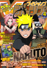 April 2007 V Jump that has a singular page promoting the Movie