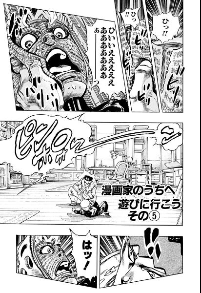 File:Chapter 322 Cover A Bunkoban.jpg