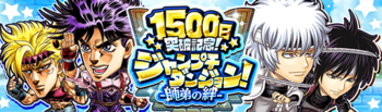 JH 1500 Promo 2.png