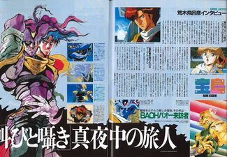 November 1989 Interview with Hirohiko Araki