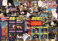 2 V Jump Oct 2006 PB PS2 Game Ad.png