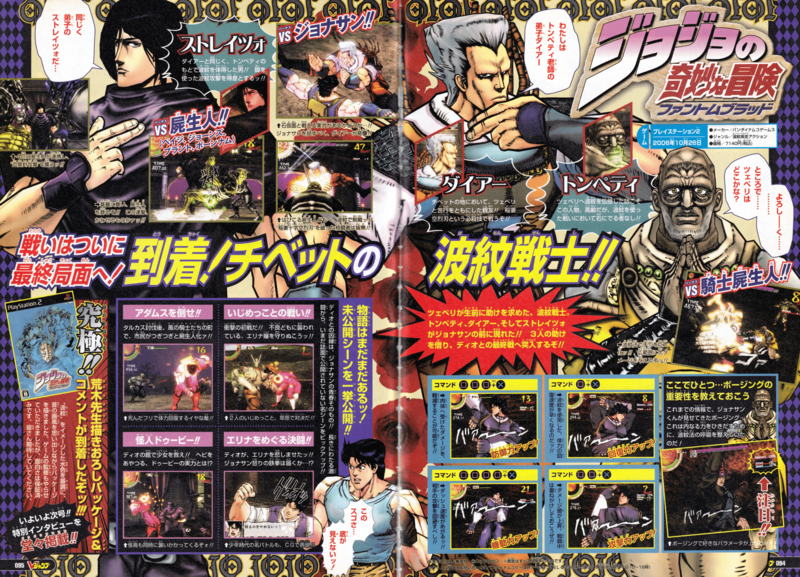 File:2 V Jump Oct 2006 PB PS2 Game Ad.png