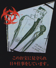 Illustration given to Sako by Araki