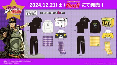 Stardust Crusaders December 2024 Happy Bag