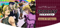 JOJODAY JoJo Portal.png