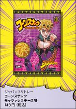 Frito Lay Japan Cheetos Mozzarella Cheese