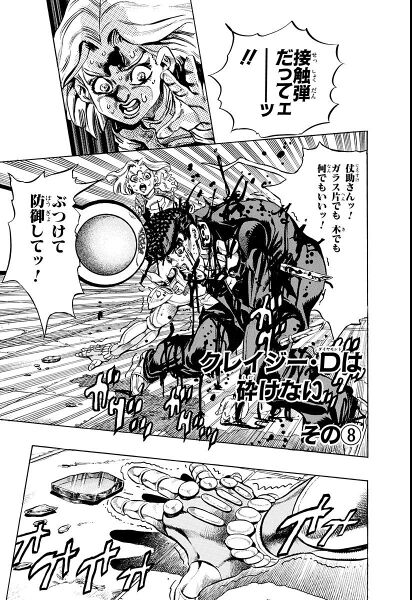File:Chapter 435 Cover A Bunkoban.jpg