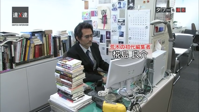 2013 Hirohiko Araki & Akira Senju 2013 Switch Interview