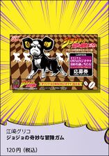 Gum