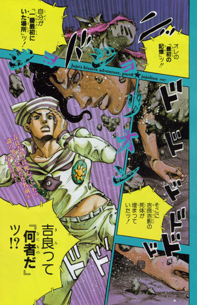 File:JJL Chapter 7 Magazine Cover A.png