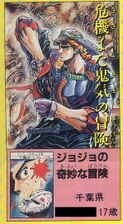 Weekly Shonen Jump #26, 1987, Catchphrase Grand Prix
