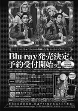 Blu-ray advertisement from Ultra Jump May 2024