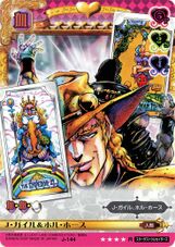 J. Geil & Hol Horse