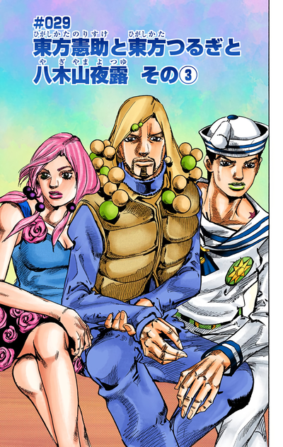 JoJo's Bizarre Adventure Part 8 JoJolion [Official Colored] Vol. 7 Ch. 30  King Nothing