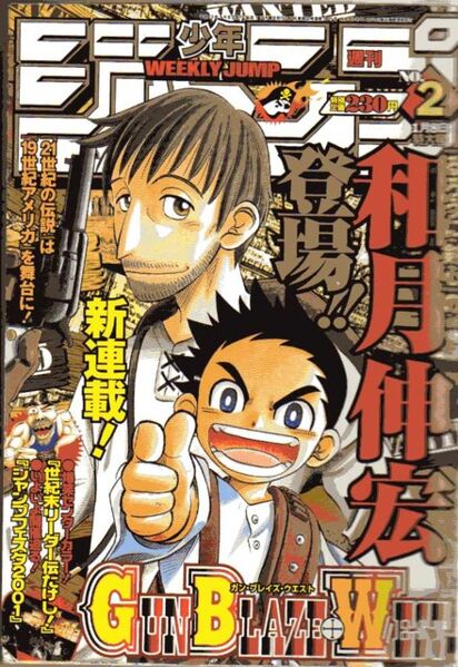 File:Weekly Shonen Jump 2001 Issue 2.jpg