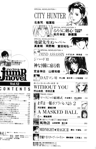 File:Jump Novel Vol. 12 Index.png
