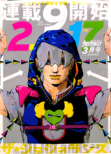 Poster promocionando el número de marzo de Ultra Jump