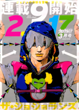 Poster Advertising the Ultra Jump March Issue