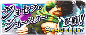 LS Joseph Joestar Banner.png