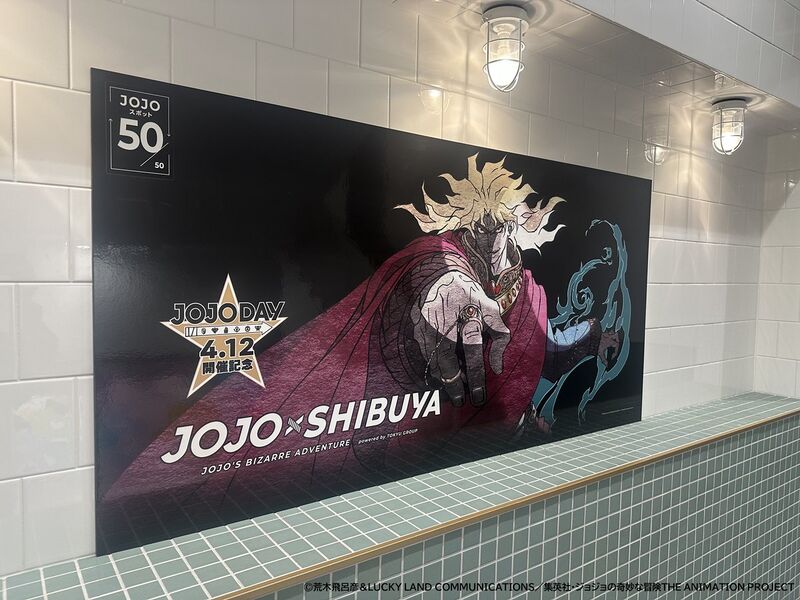 File:JOJO×SHIBUYA Promotional 13.jpeg