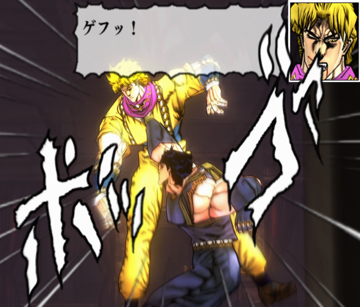 File:PS2Dio22.png