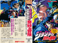 1993 OVA VHS Vol. 2.png
