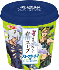 SO Anime Soup.png