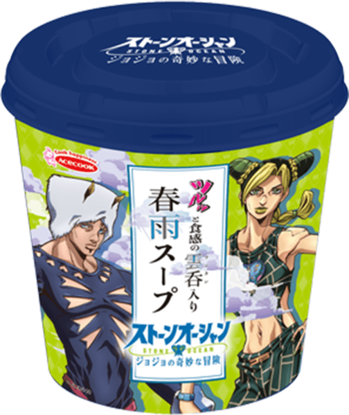 File:SO Anime Soup.png