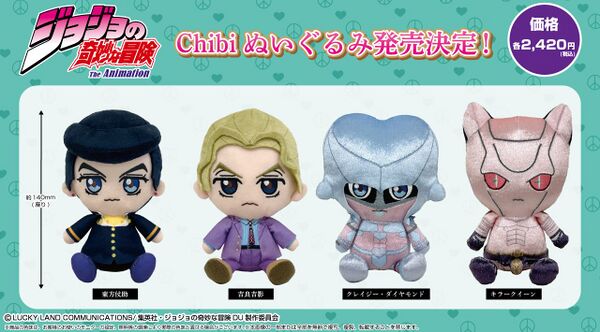 Chibi Plush - JoJo's Bizarre Encyclopedia | JoJo Wiki