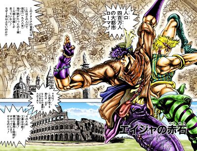 Red Stone of Aja - JoJo's Bizarre Encyclopedia