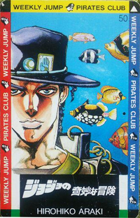 Jotaro1991PhoneCard.png