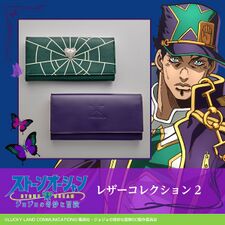 Stone Ocean Leather Collection 2