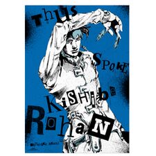Ripples of Adventure Poster