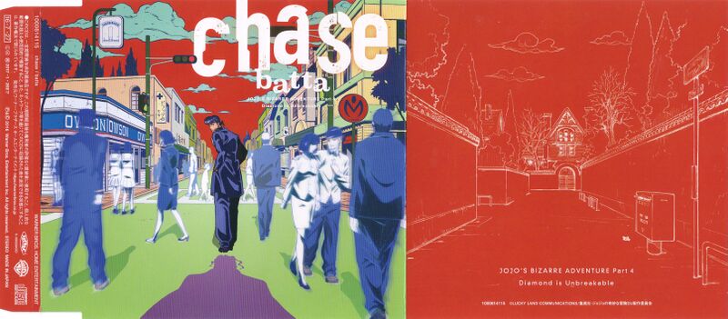 File:Chase-Booklet Exterior.jpg