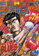 Edição #46 de 1992, com Rokudenashi Blues na capa, onde foi publicado o Capítulo 290