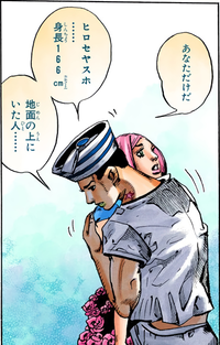 Daily Jojo Women on X: Yasuho Hirose's Stand, Paisley Park