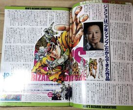 Miracle Jump Araki Interview.jpg