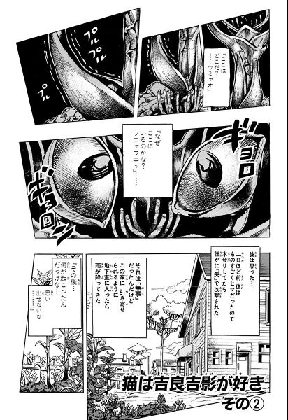 File:Chapter 393 Cover A Bunkoban.jpg
