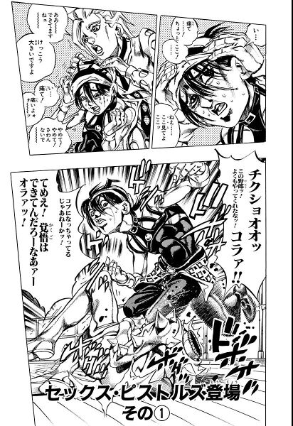 File:Chapter 462 Cover A Bunkoban.jpg
