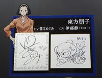 P4 Tomoko Signature.jpg