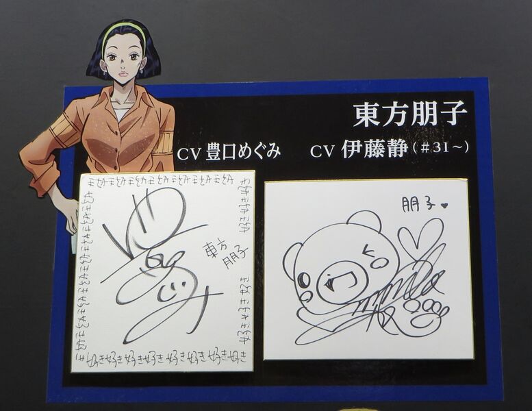 File:P4 Tomoko Signature.jpg