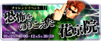 LS ChallengeEvent Banner 24.png