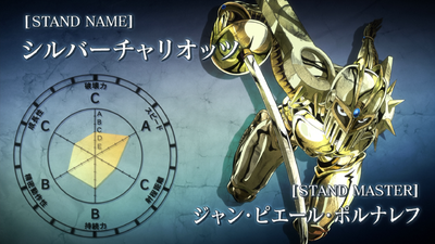 Silver Chariot Eyecatch (Alternate color)