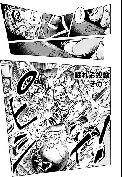 File:Chapter 591 Cover A Bunkoban.jpg