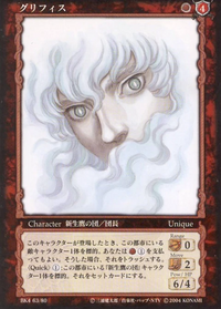 BSK TCG BK4 63.png