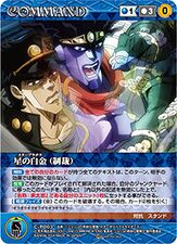 (Your Punishment) [Promotional Card]